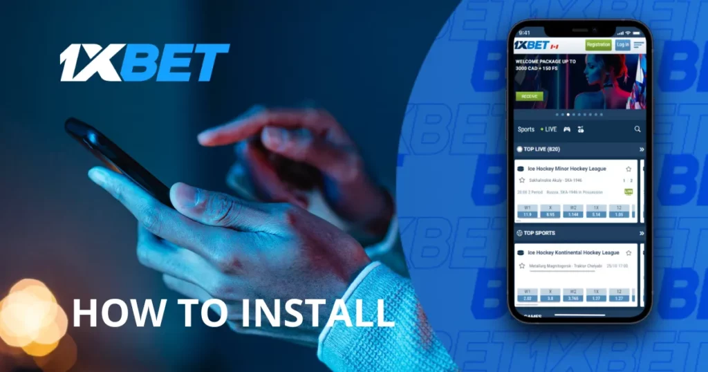 1xBet অ্যাপ ইনস্টল প্রক্রিয়া